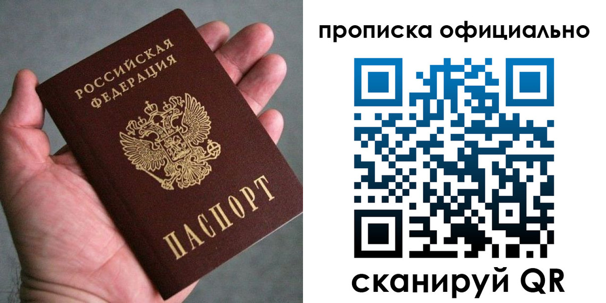 временная регистрация поиск в Сосновом Бору