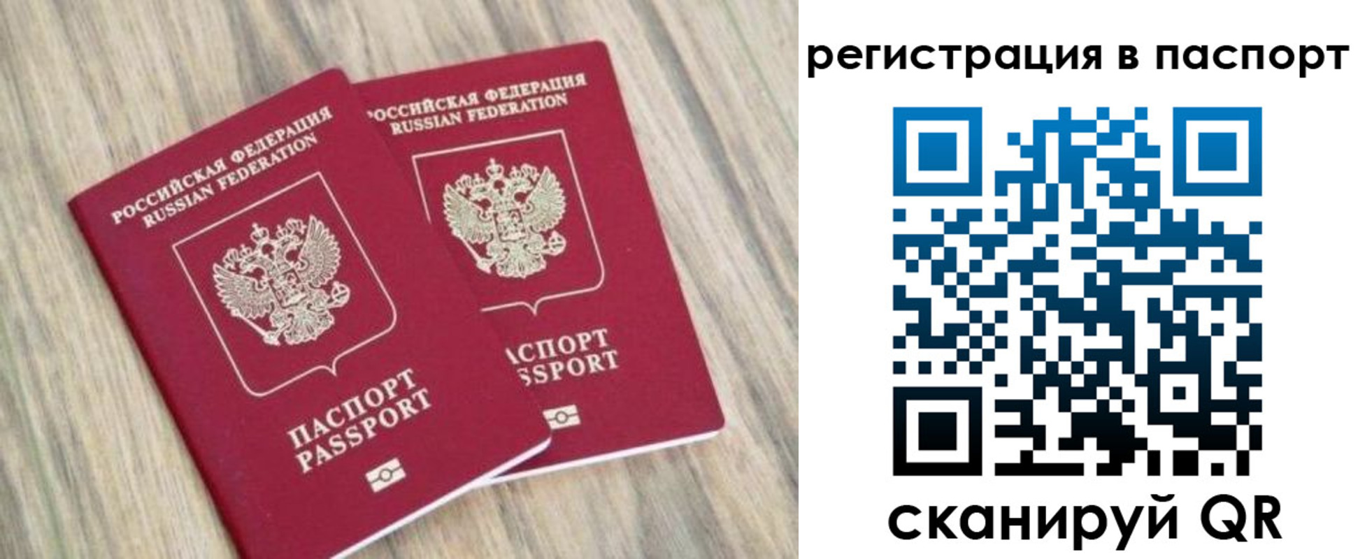 прописка иностранных граждан в Сосновом Бору