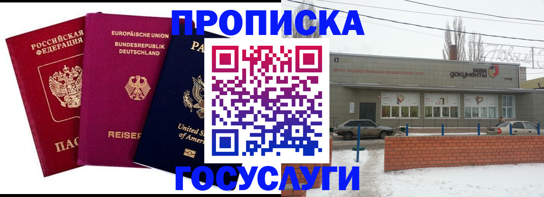 временная прописка в Сосновом Бору