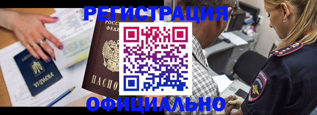 прописка поиск в Сосновом Бору