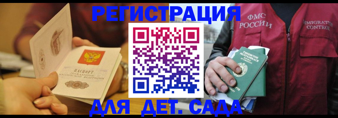 прописка штамп в Сосновом Бору