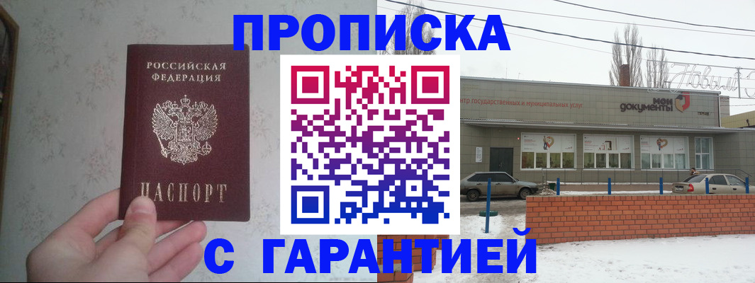 прописка штамп в Сосновом Бору