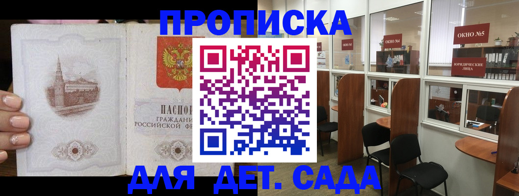 прописка поиск в Сосновом Бору