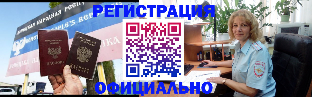 прописка в квартире в Сосновом Бору