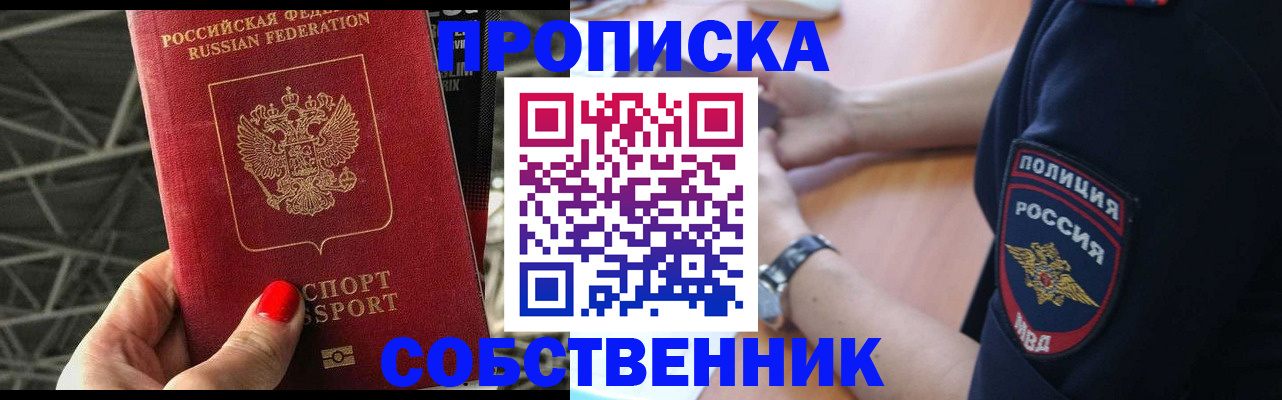 временная регистрация недорого в Сосновом Бору
